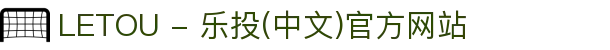 LETOU - 乐投(中文)官方网站